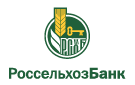 Банк Россельхозбанк в Киренске